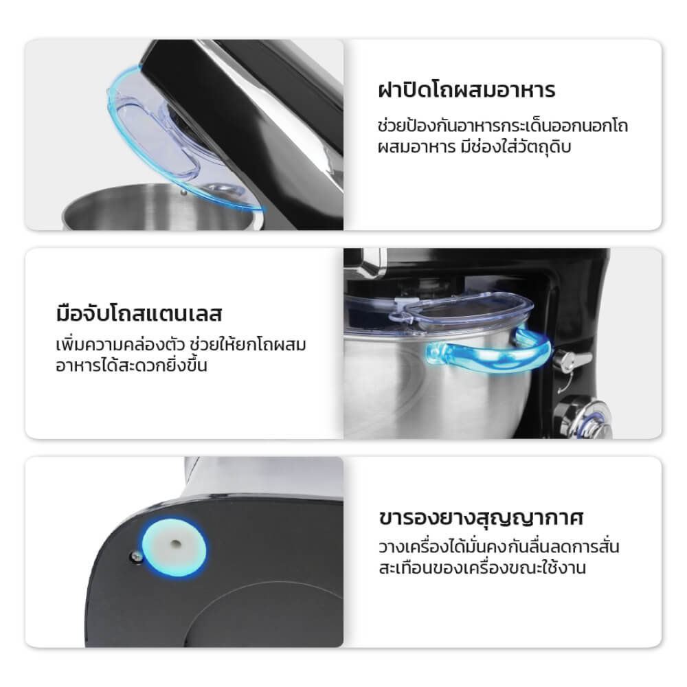 เครื่องผสมอาหาร GMAX FM-266 1500 วัตต์ 8.5 ลิตร สีดำ